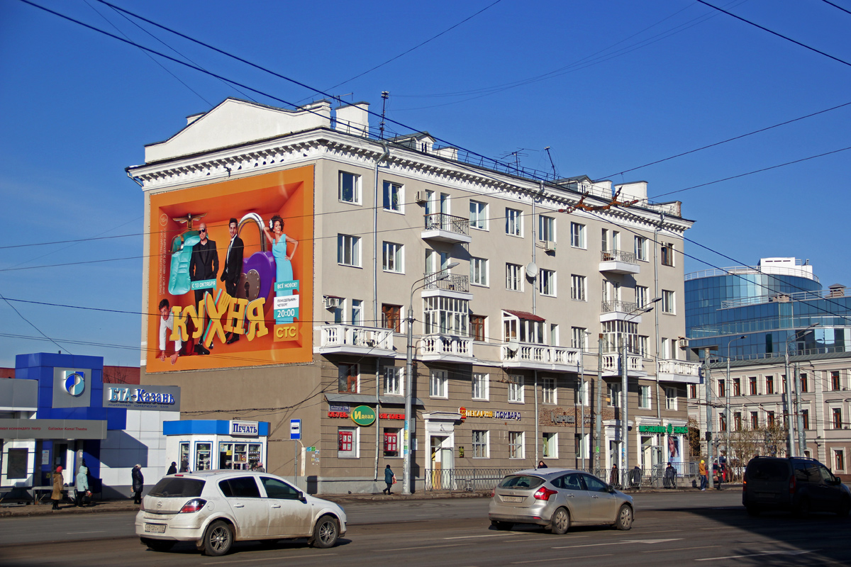 Казань, Улица Татарстан, 16