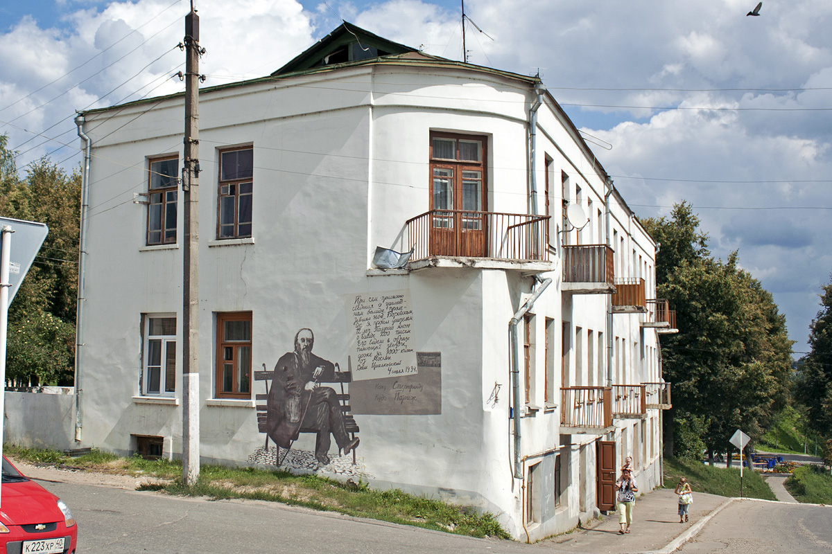 Боровск, Коммунистическая улица, 1