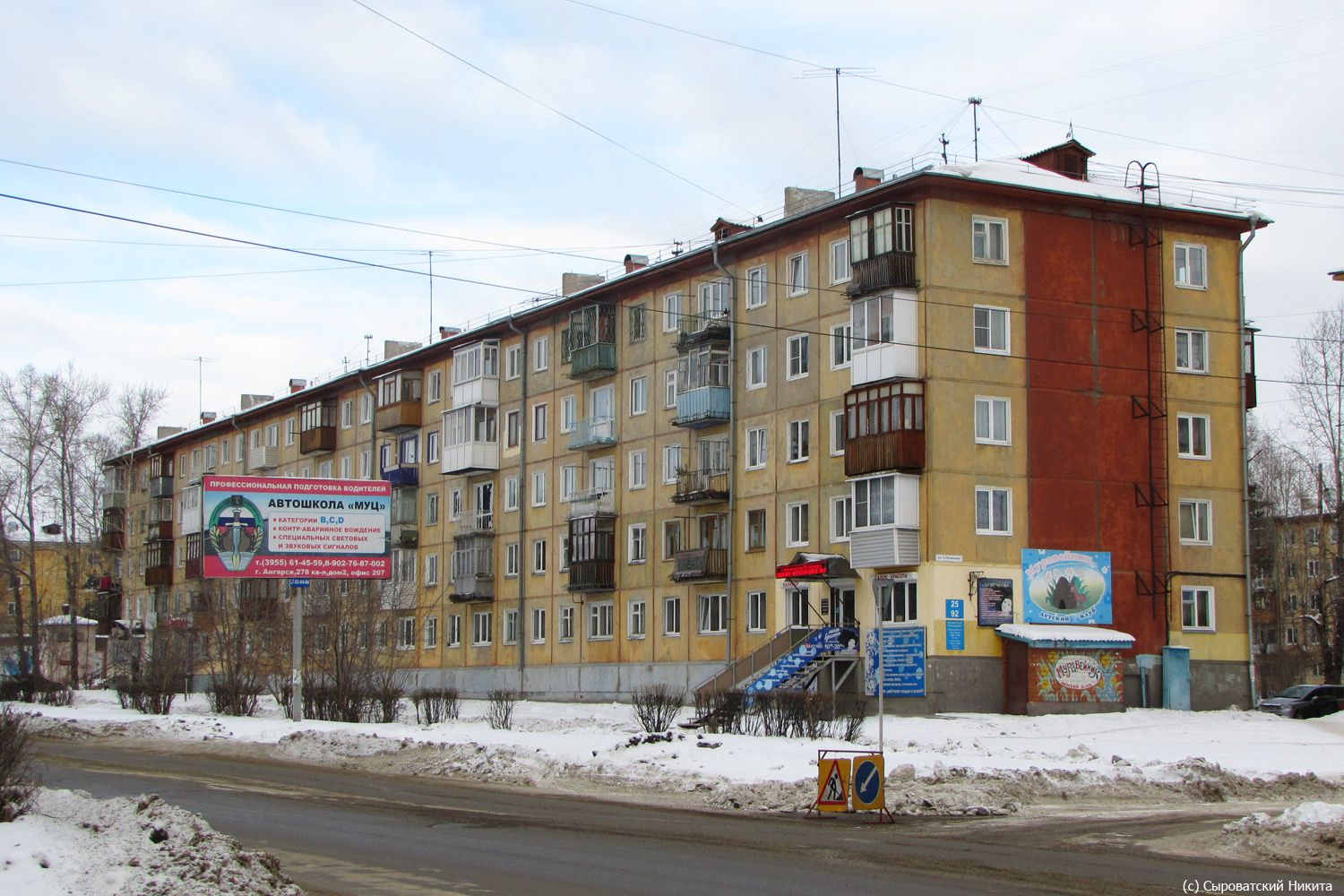 Ангарск, 92 квартал, 25