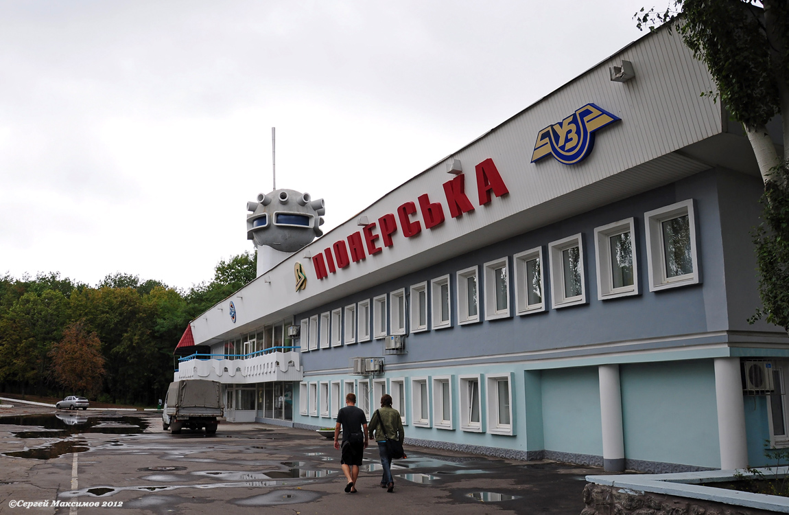 Донецк, Парк им. Ленинского Комсомола