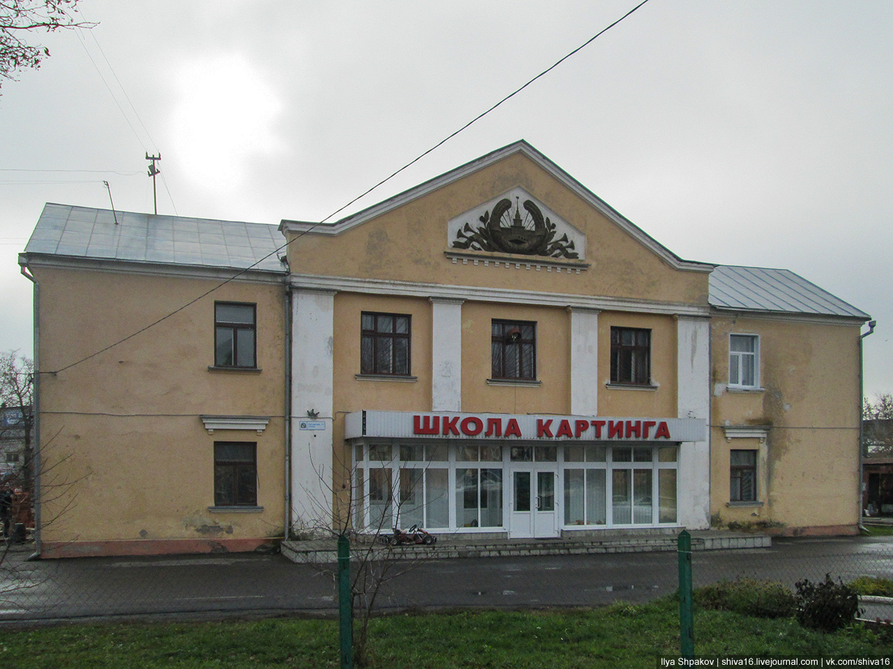 Курск, Литовская улица, 12