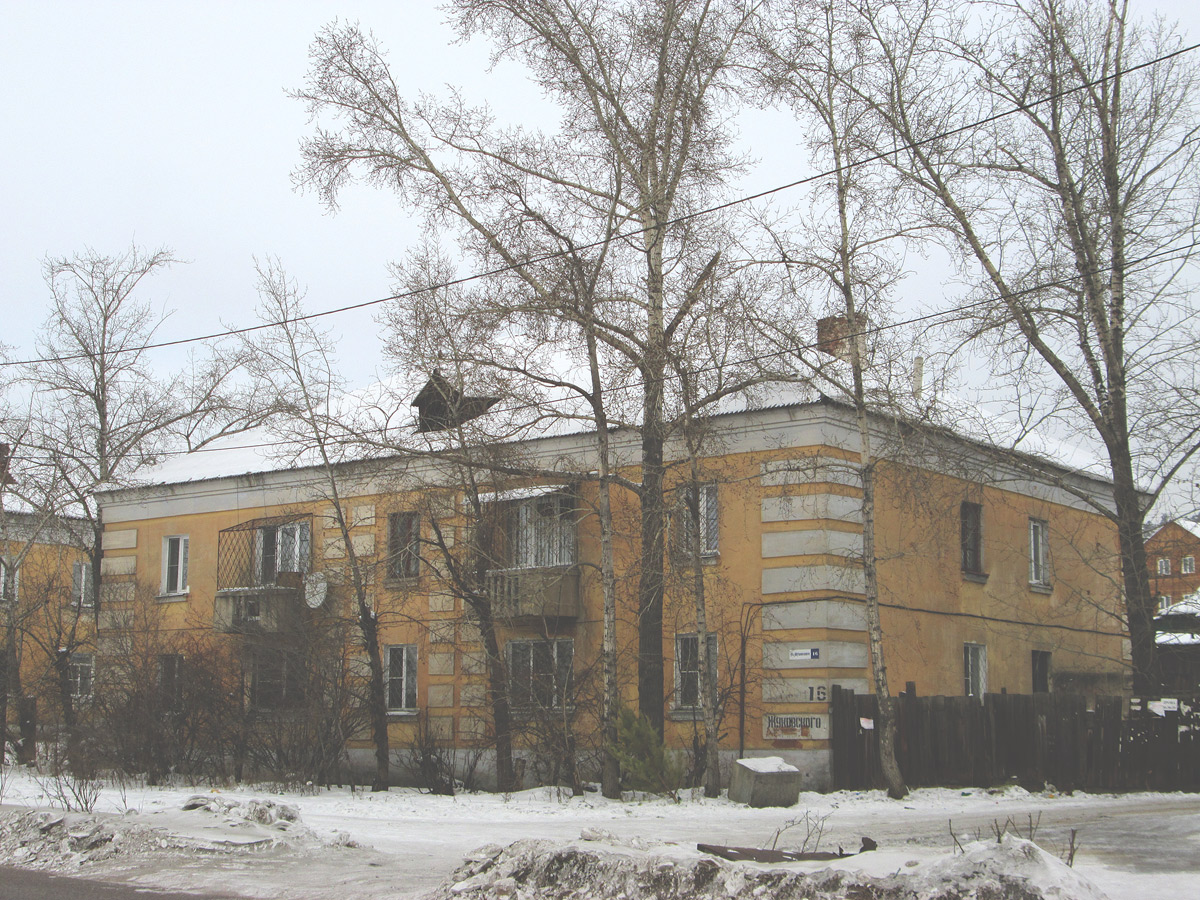 Улан-Удэ, Улица Жуковского, 16