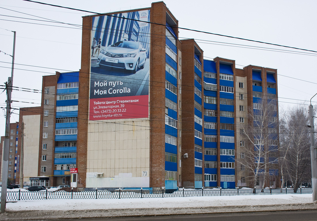Стерлитамак, Проспект Октября, 73