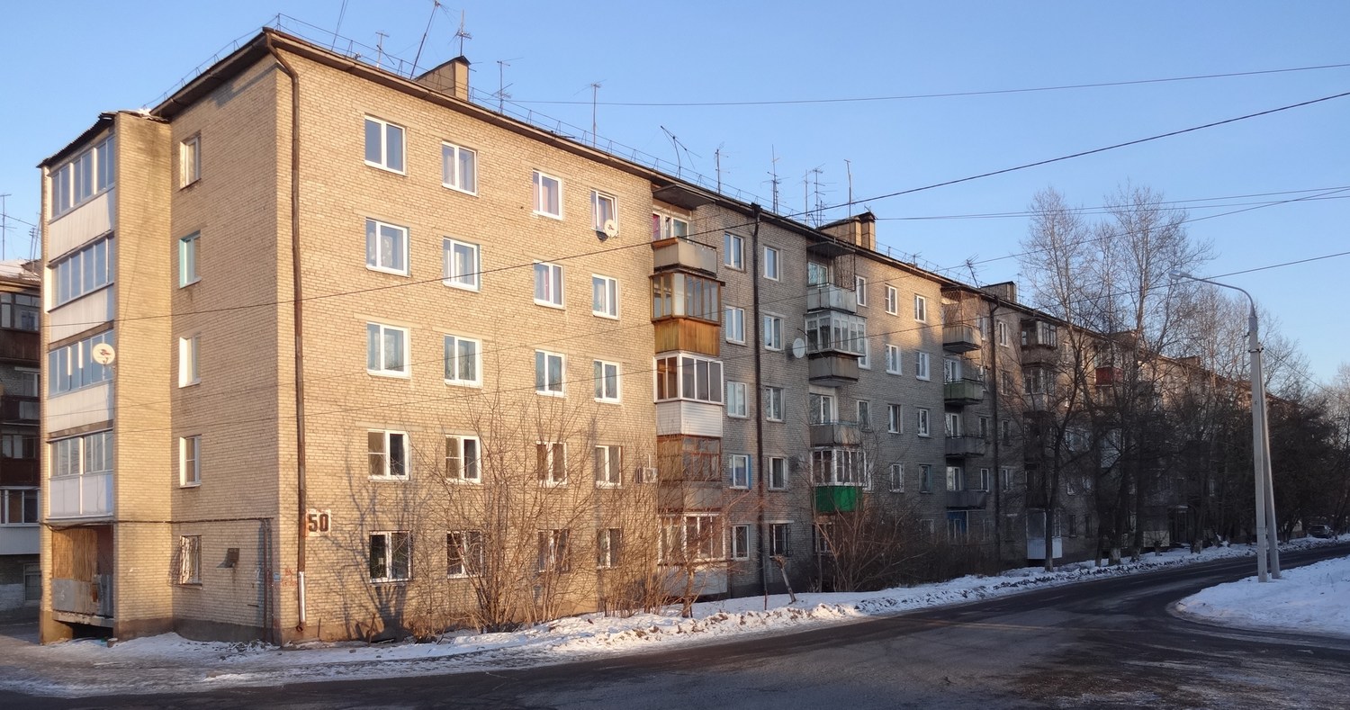 Иркутск, Улица Пржевальского, 50