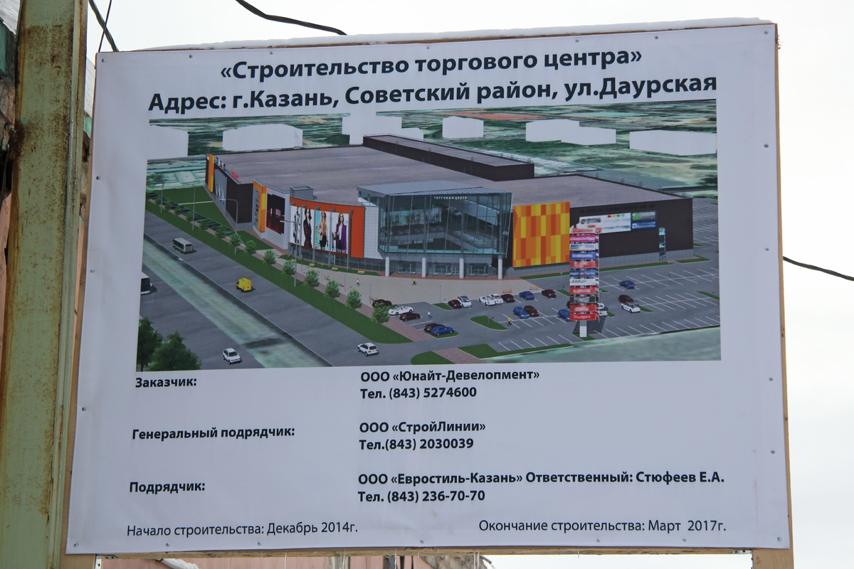 Казань, Улица Рихарда Зорге, 11Б