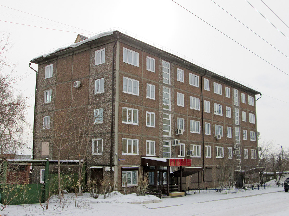 Улан-Удэ, Красноармейская улица, 20