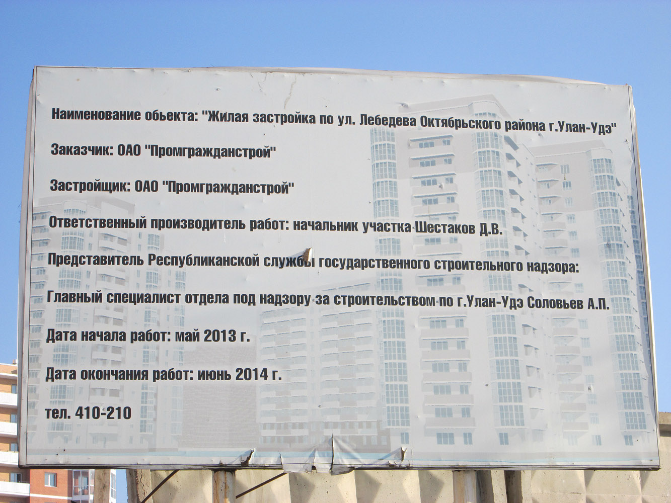 Улан-Удэ, Ключевская улица, 60Б/1; Ключевская улица, 60Б/2; Ключевская улица, 60Б/3
