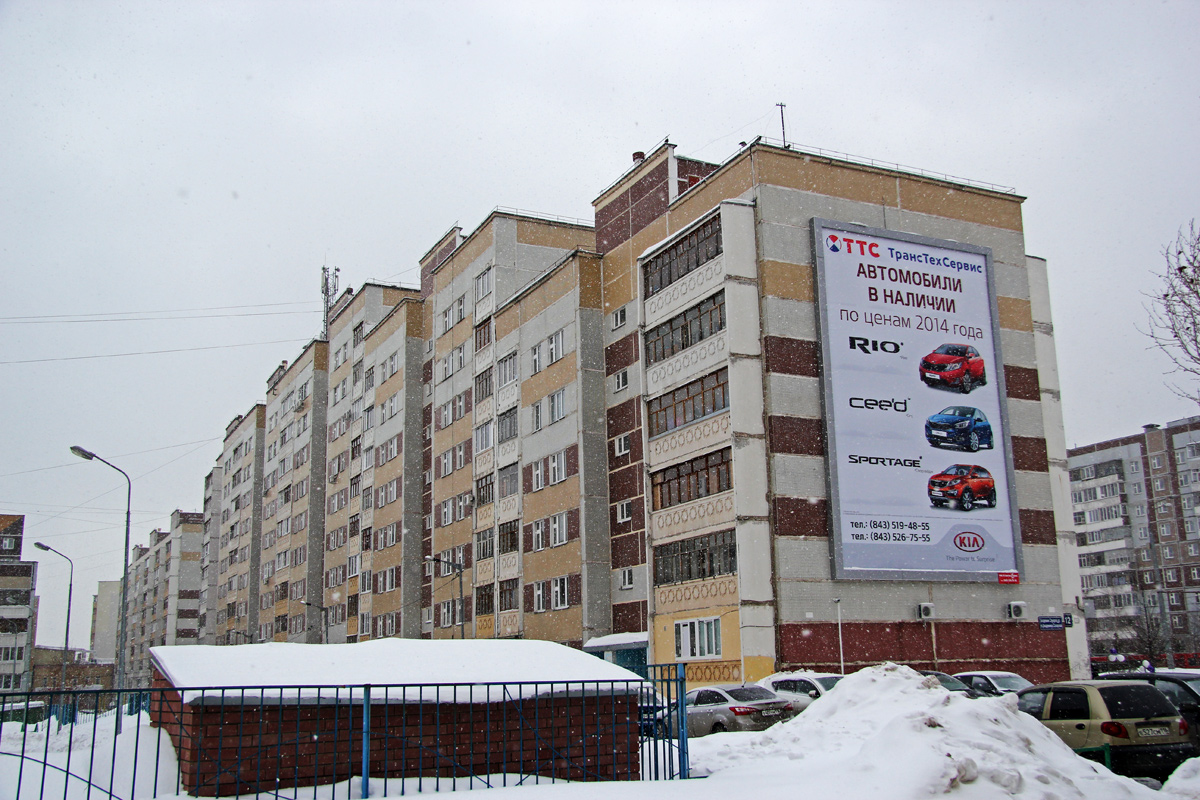 Казань, Улица Академика Сахарова, 12