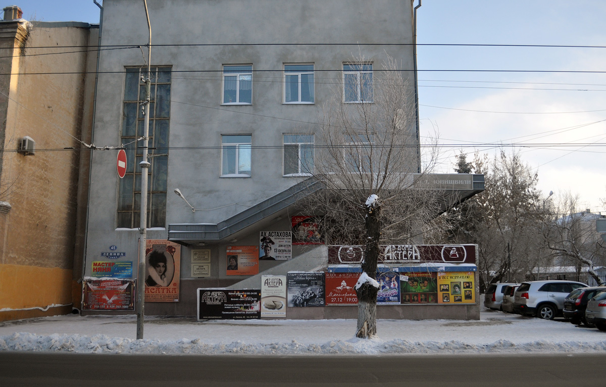 Омск, Улица Ленина, 45