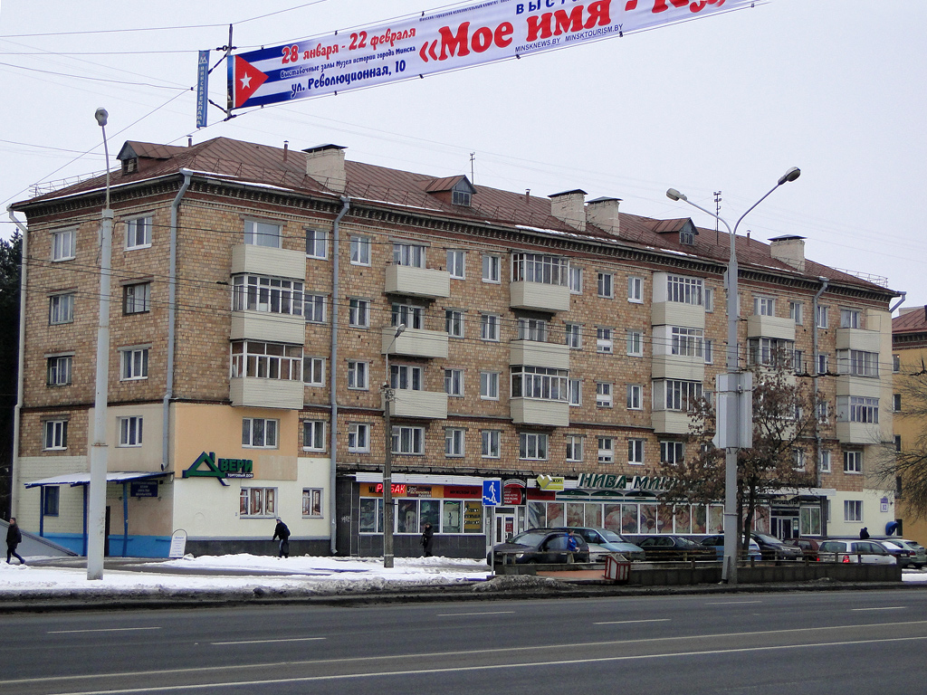 Минск, Партизанский проспект, 82