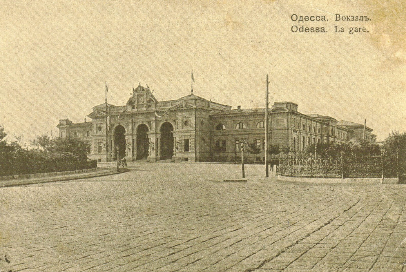 Odesa, Привокзальна площа, 2