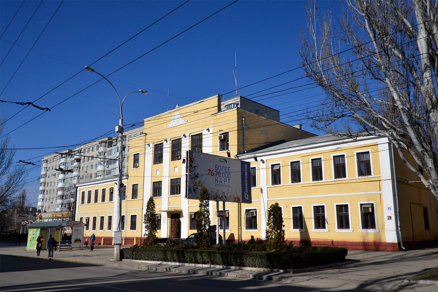 Тирасполь, Улица 25 Октября, 93