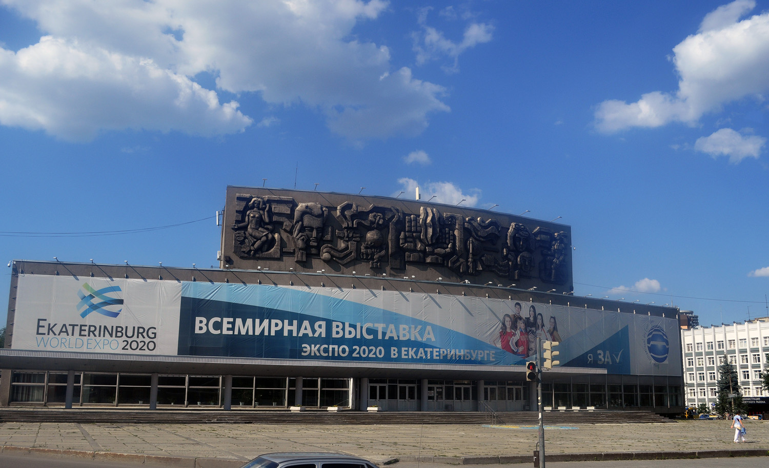 Екатеринбург, Проспект Ленина, 1