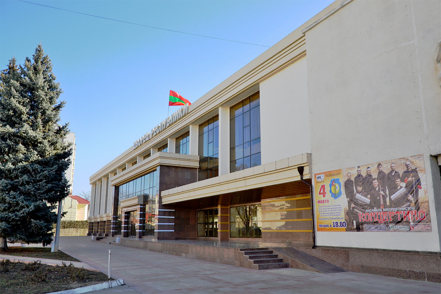 Тирасполь, Улица 25 Октября, 96