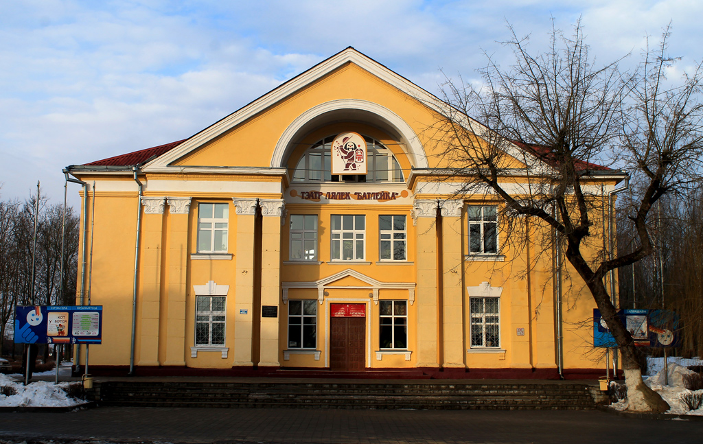 Молодечно, Улица Язепа Дроздовича, 5В