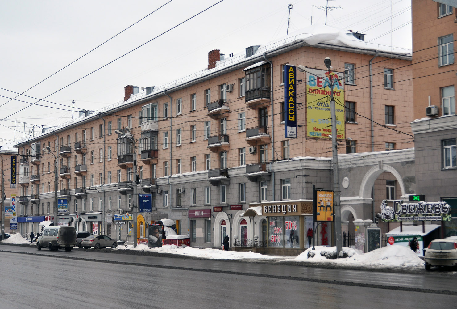 Omsk, Проспект Карла Маркса, 14