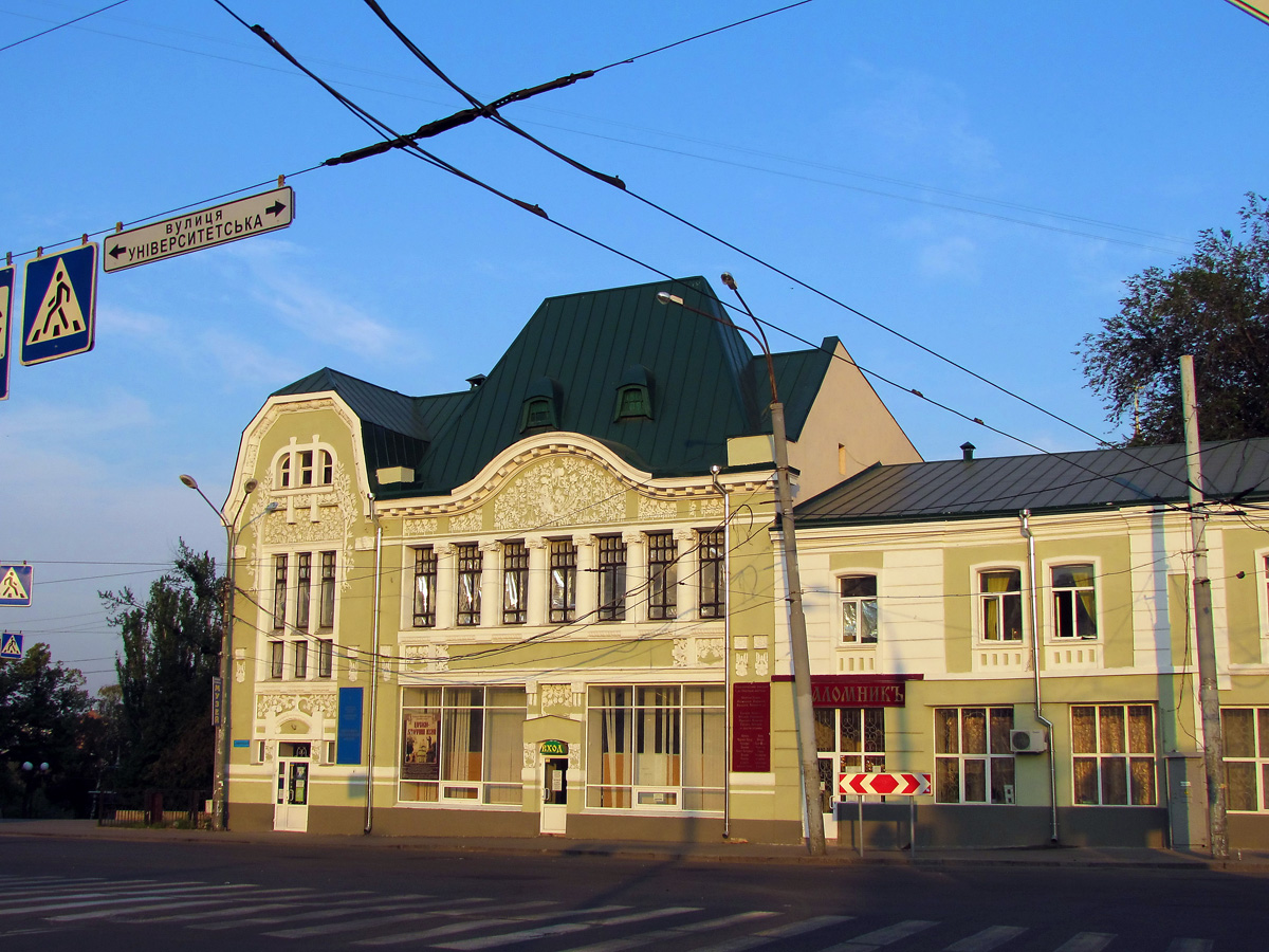 Харьков, Университетская улица, 10