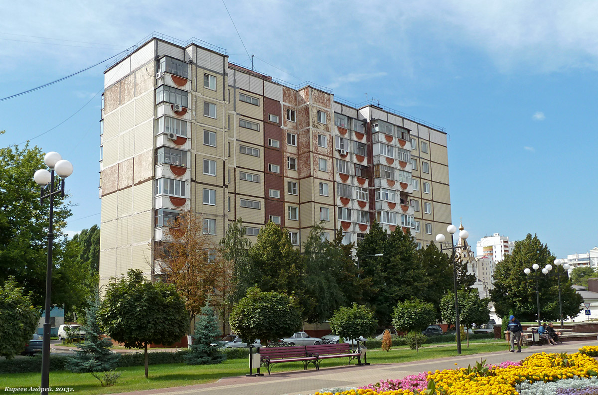 Белгород, Свято-Троицкий бульвар, 25