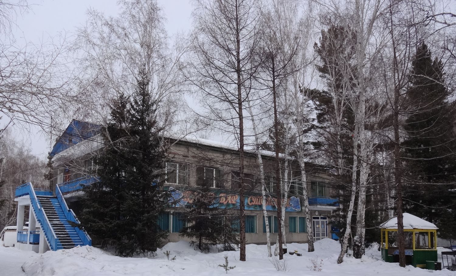Олха, Станция "Голубые Ели", (?)