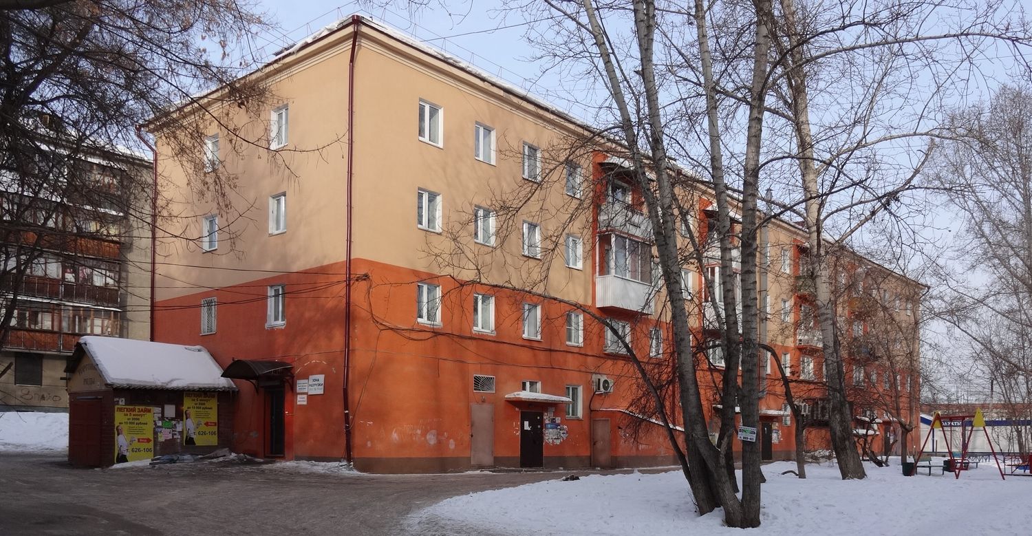 Иркутск, Академическая улица, 14
