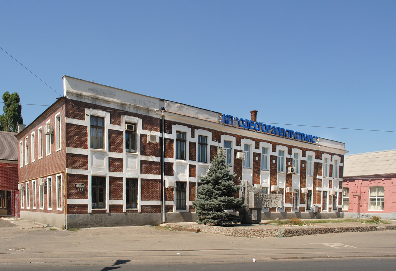 Одесса, Водопровідна вулиця, 1