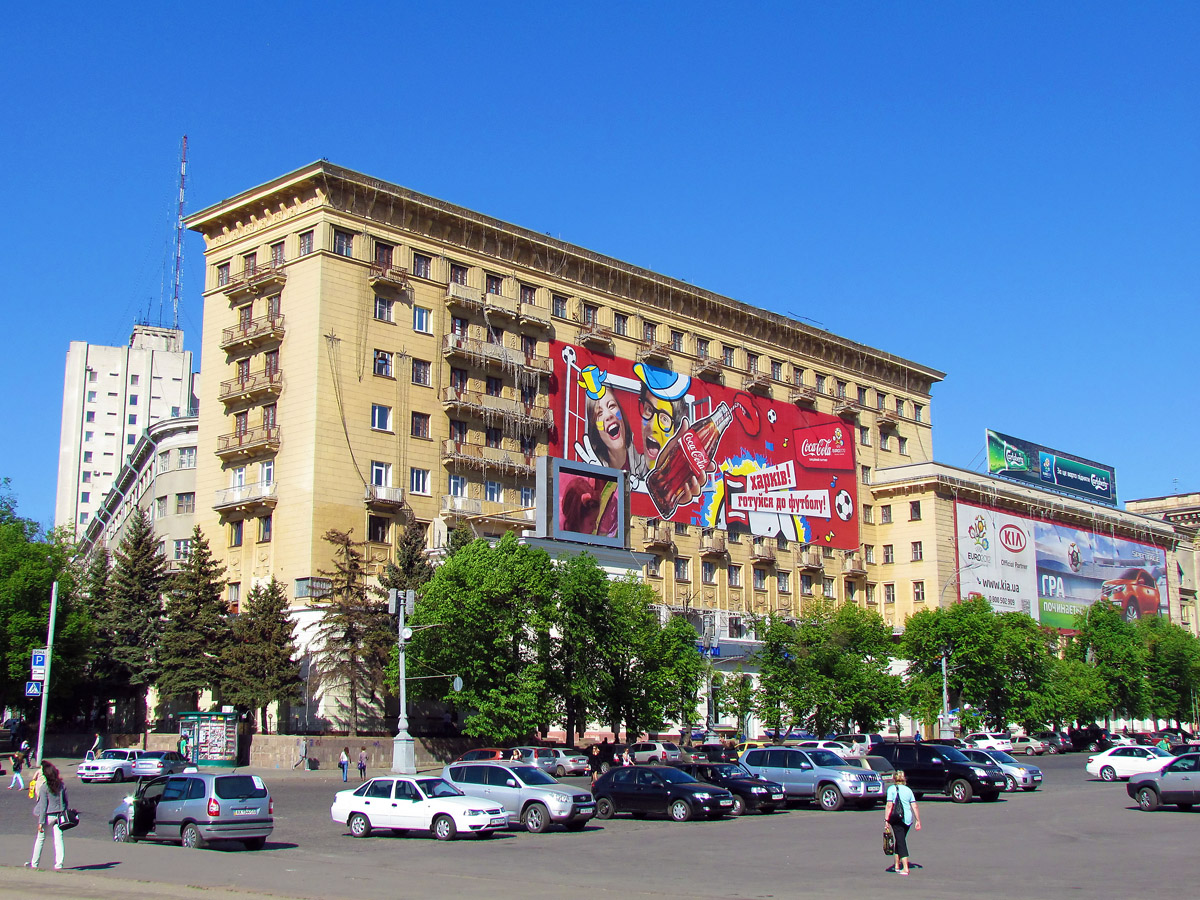 Харьков, Площадь Свободы, 7