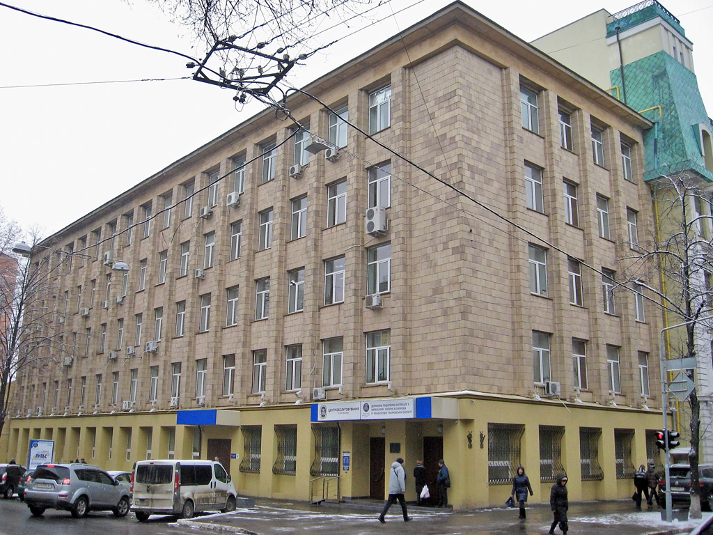 Харьков, Чернышевская улица, 41