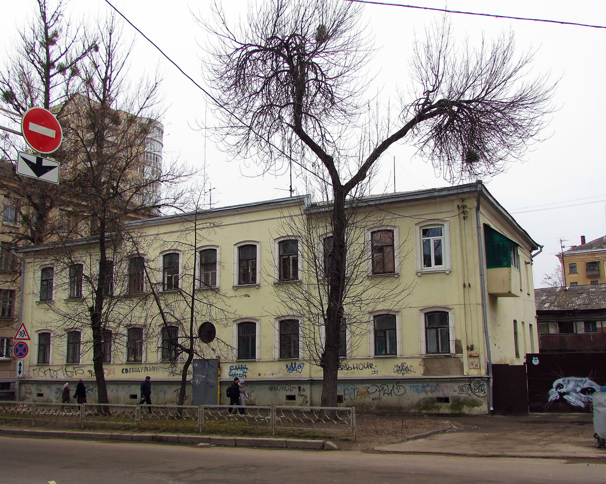 Харьков, Гражданская улица, 16-18