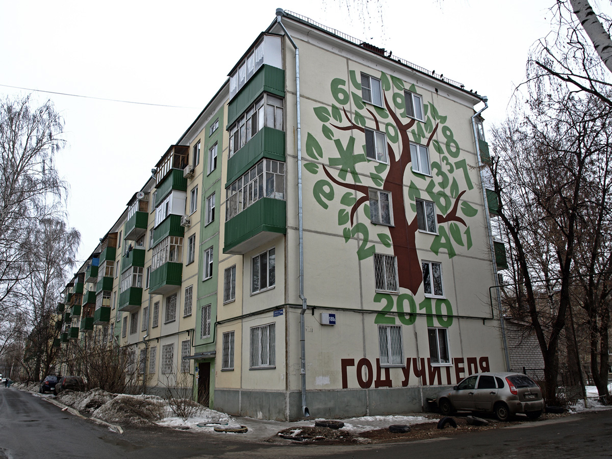 Казань, Улица Декабристов, 180Б
