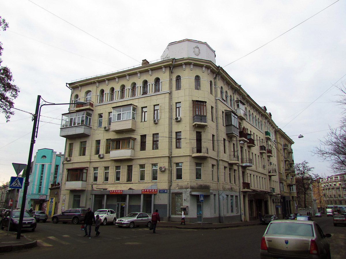 Харьков, Пушкинская улица, 20
