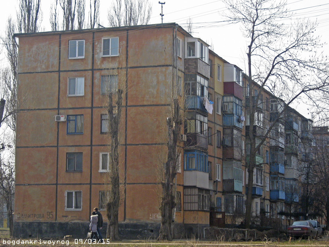 Кривой Рог, Улица Героев АТО, 95