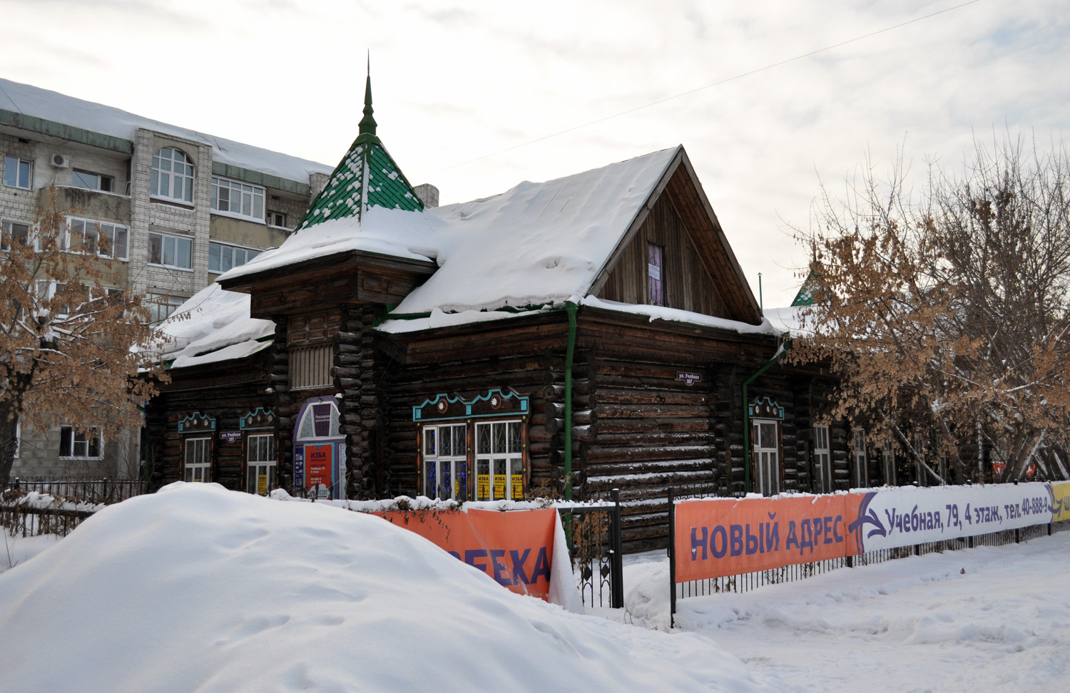 Омск, Учебная улица, 107