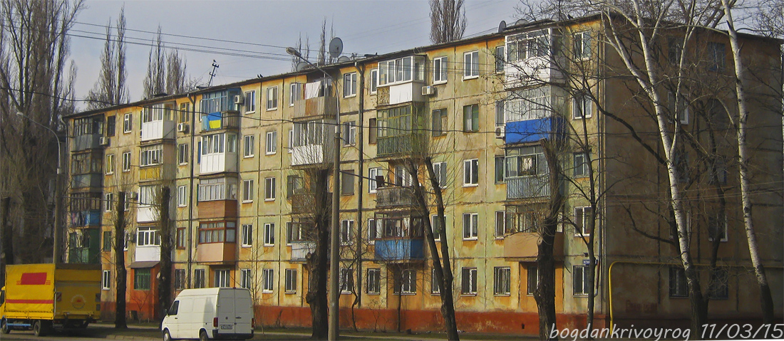 Кривой Рог, Улица Александра Васякина, 17