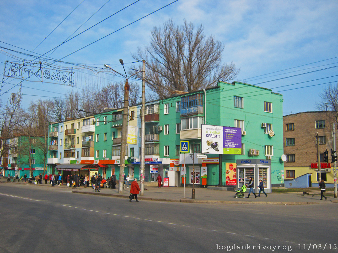Кривой Рог, Улица Мусоргского, 2