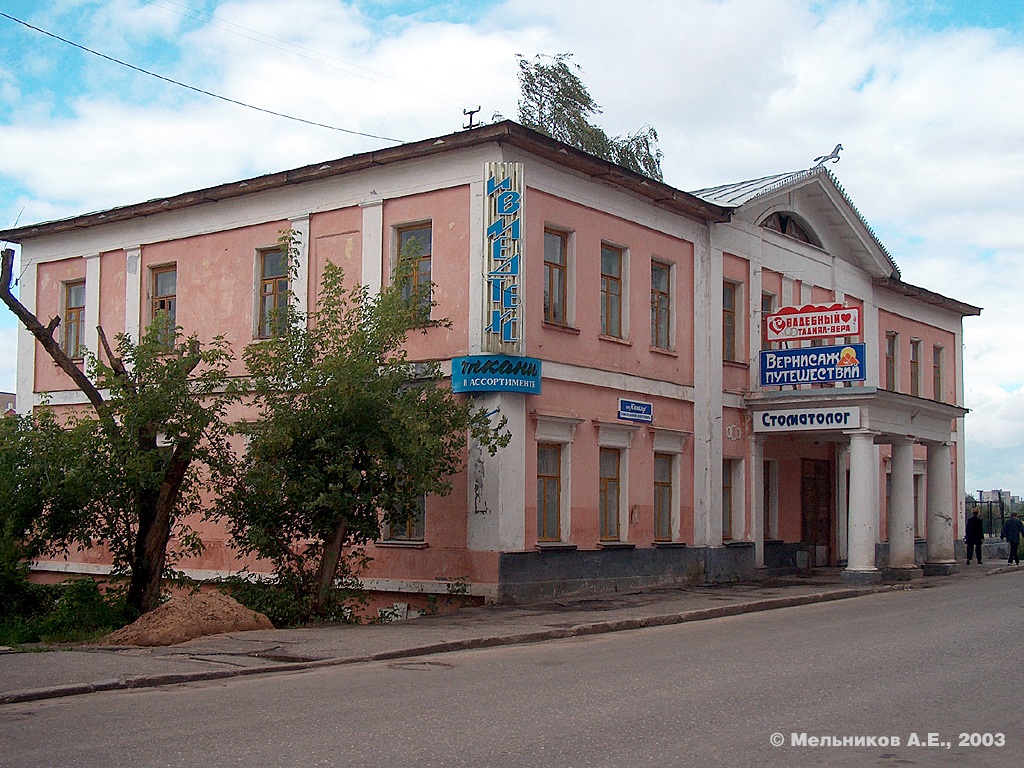 Иваново, Улица 10 Августа, 16
