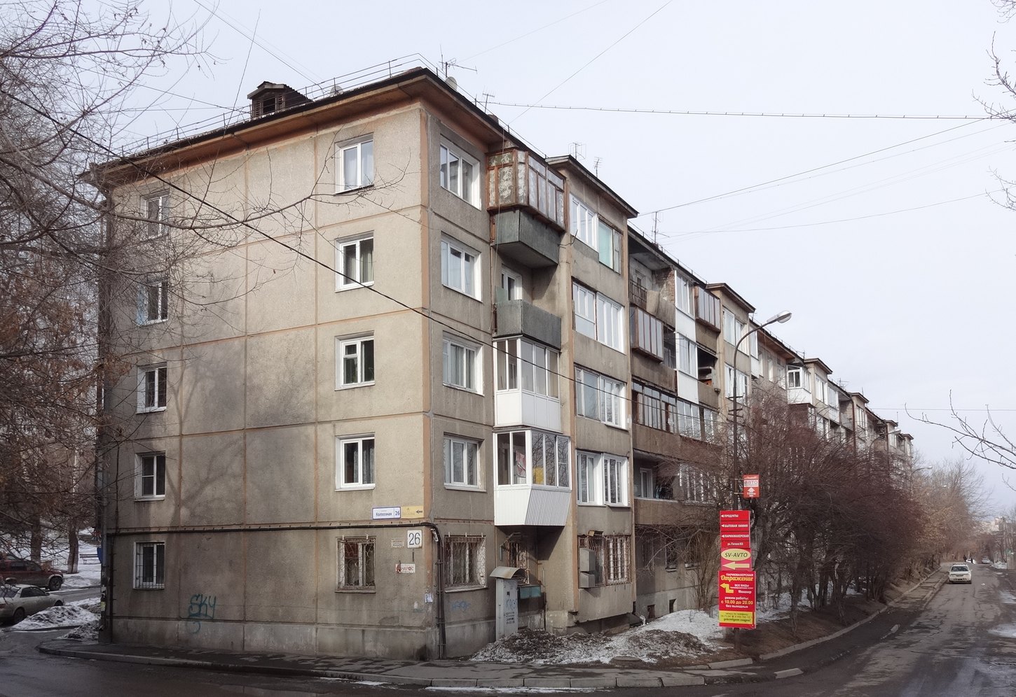 Иркутск, Колхозная улица, 26