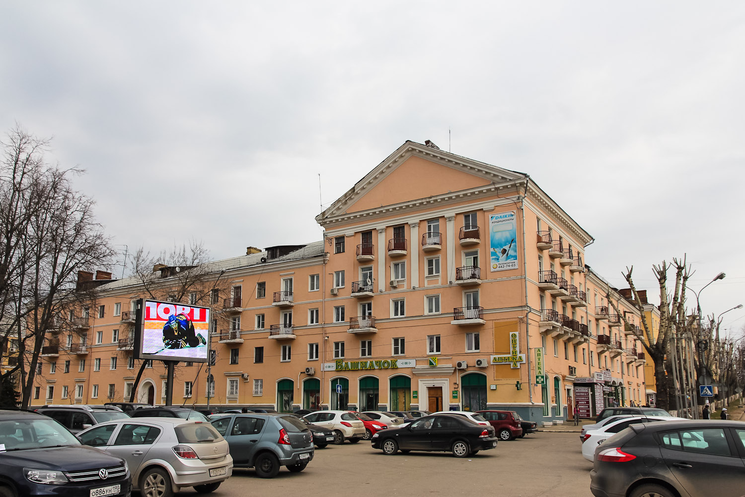 Воскресенск, Октябрьская улица, 1 / Площадь Ленина, 2