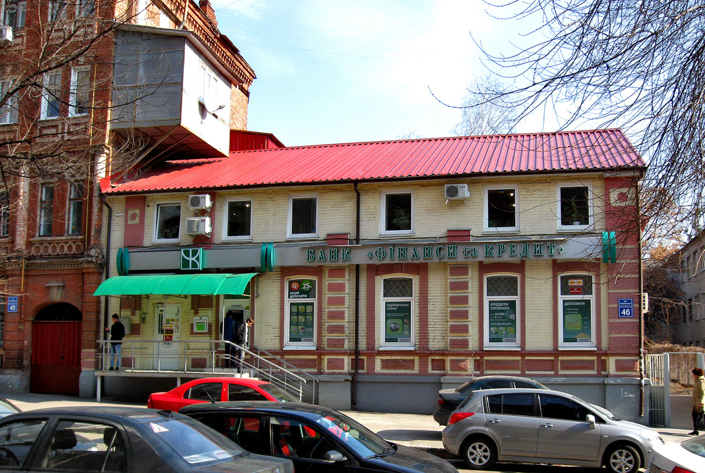 Kharkov, Чернышевская улица, 46