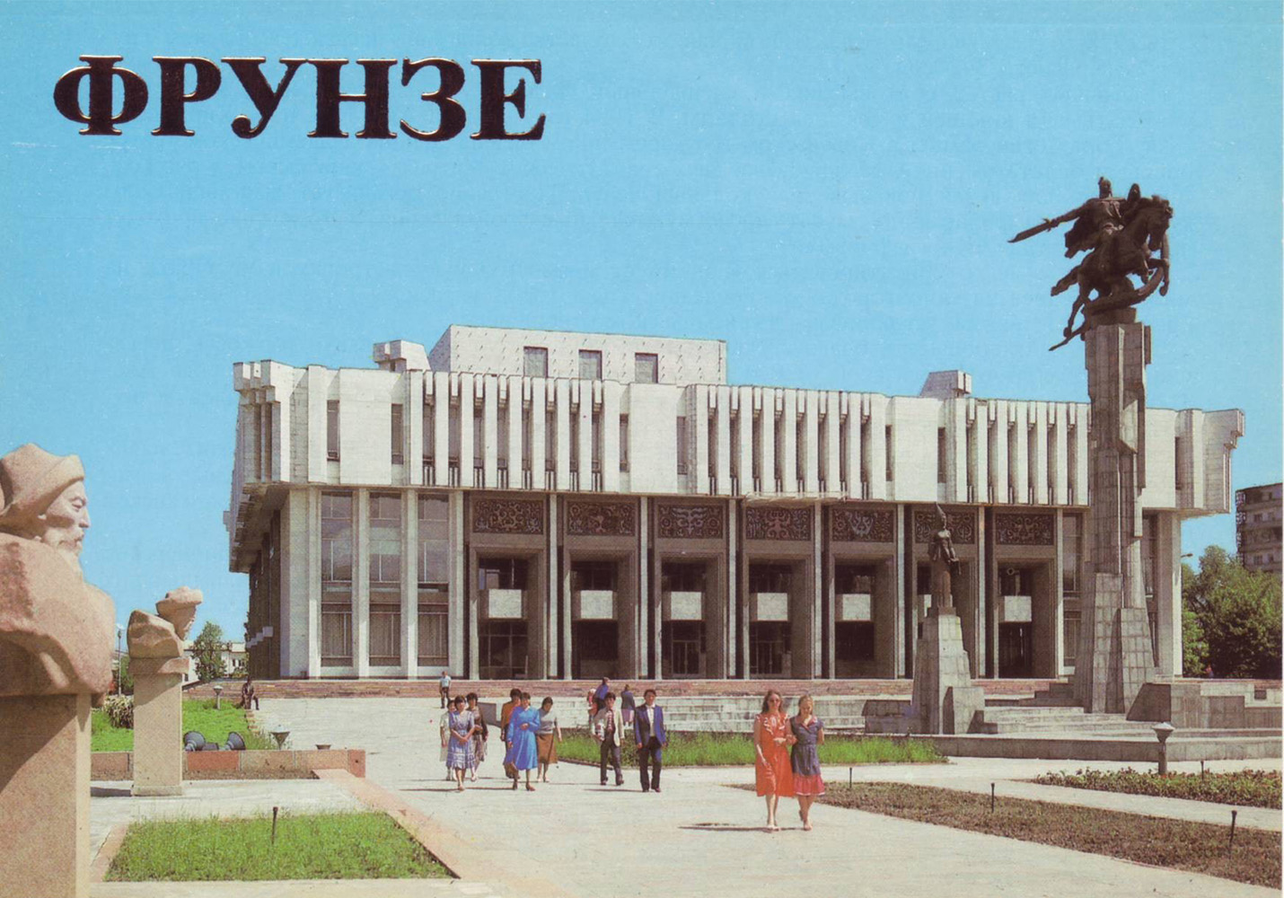 Бишкек, Проспект Чуй, 253