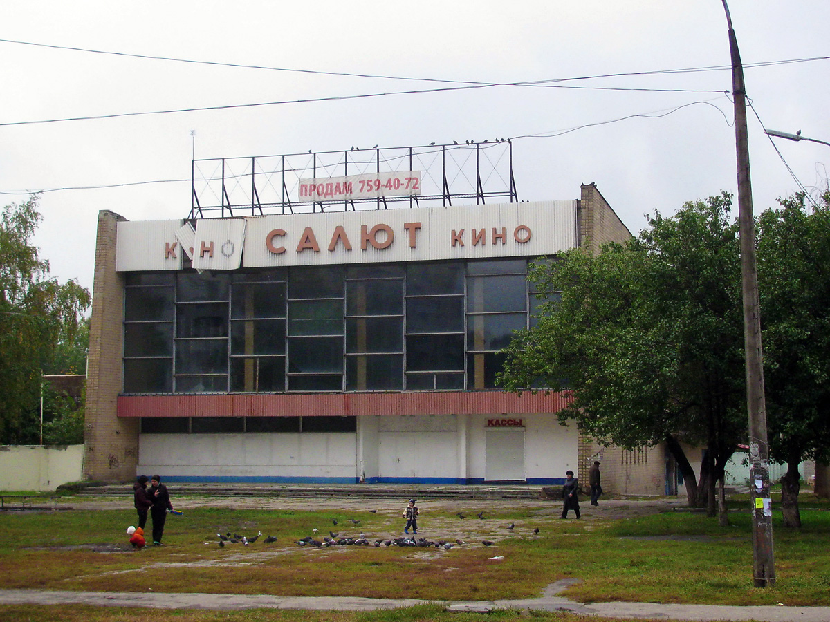 Харьков, Проспект Героев Сталинграда, 10