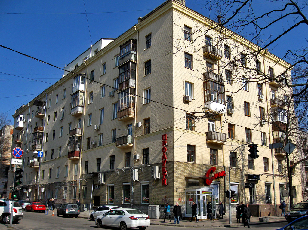 Харьков, Улица Алчевских, 20-22