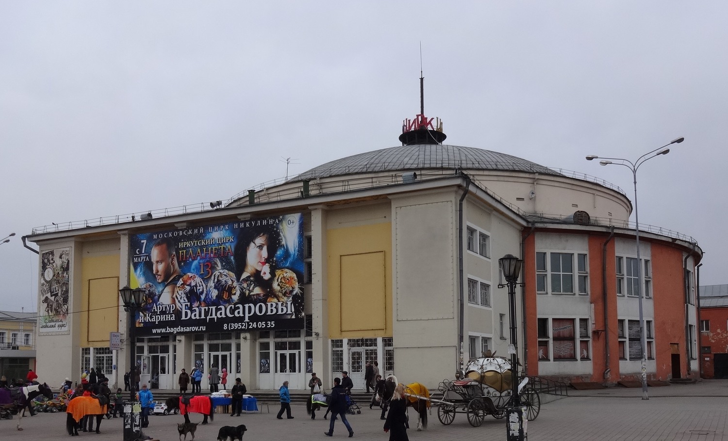 Иркутск, Пролетарская улица, 13