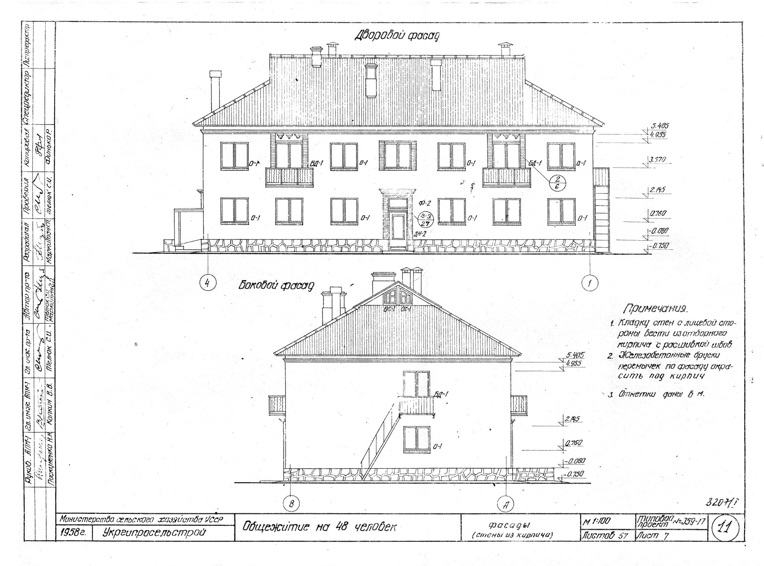 1-359 series — Drawings and Plans