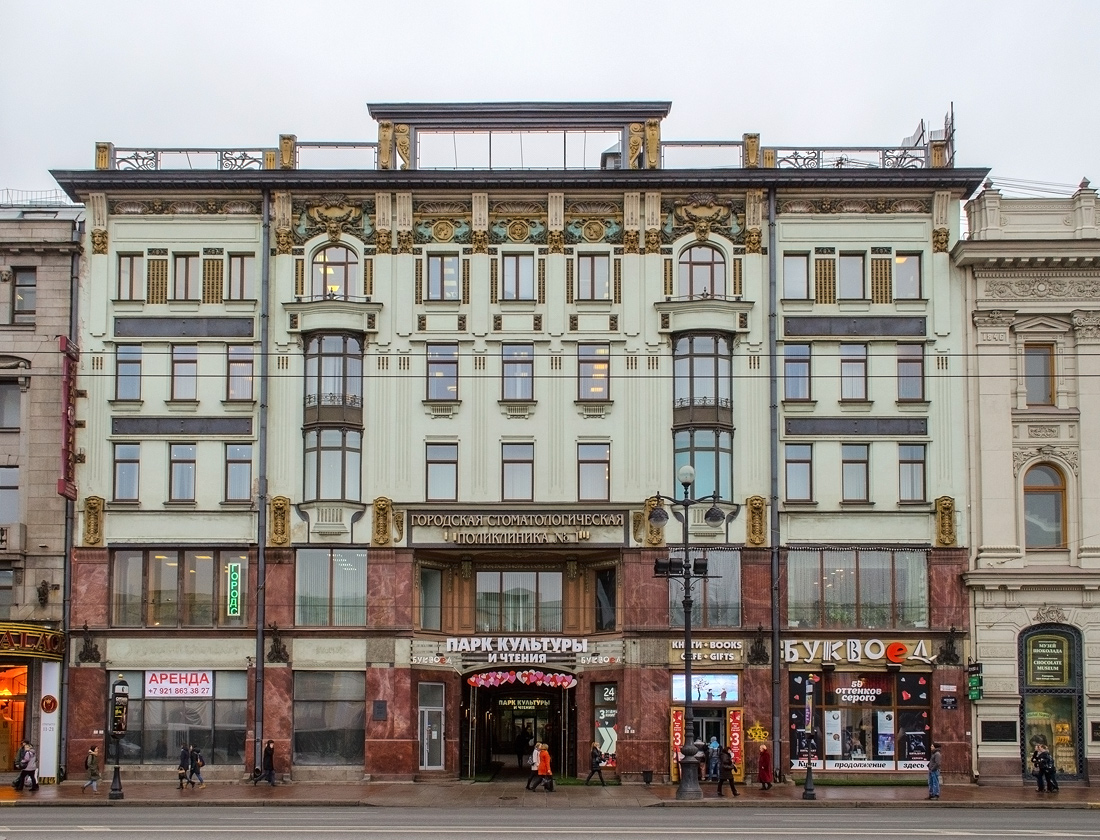 Санкт-Петербург, Невский проспект, 46