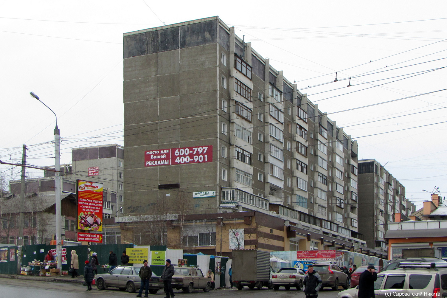 Иркутск, Микрорайон Университетский, 70