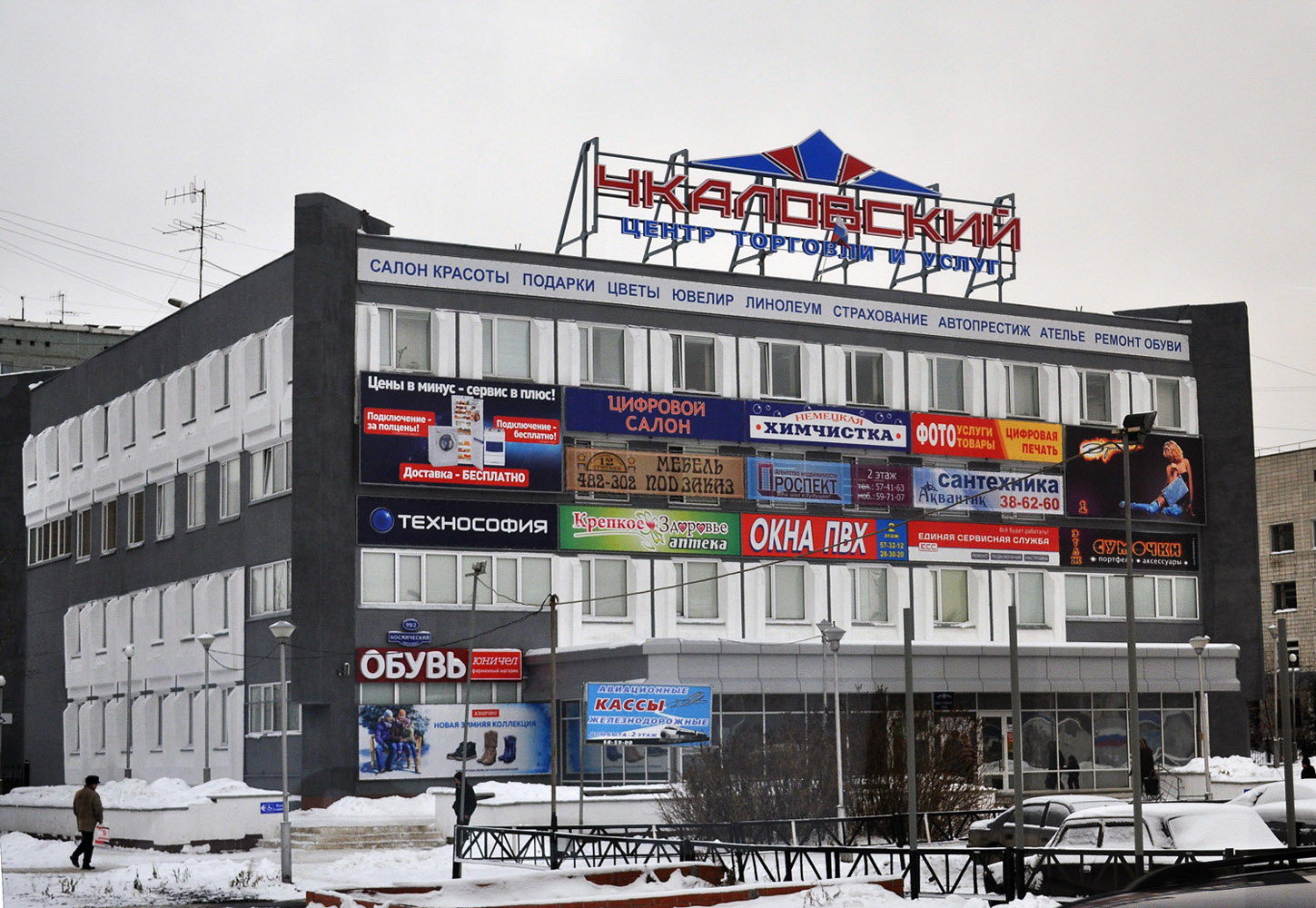 Омск, Космический проспект, 99/2