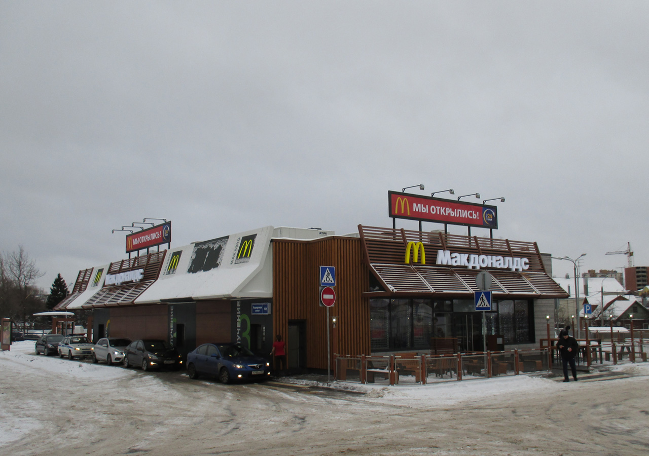 Домодедово, Каширское шоссе, 4Е
