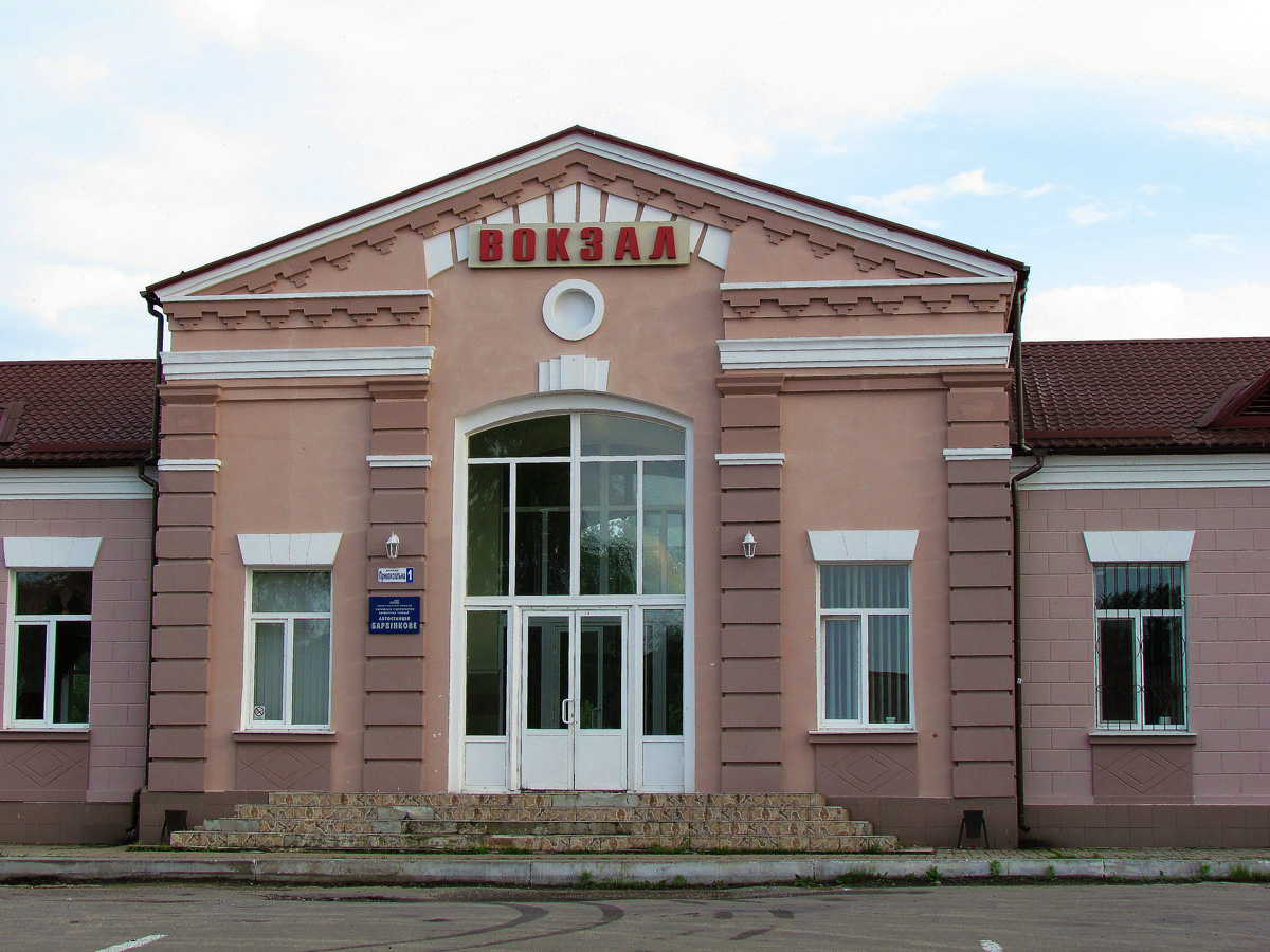 Барвенково, Привокзальная улица, 1