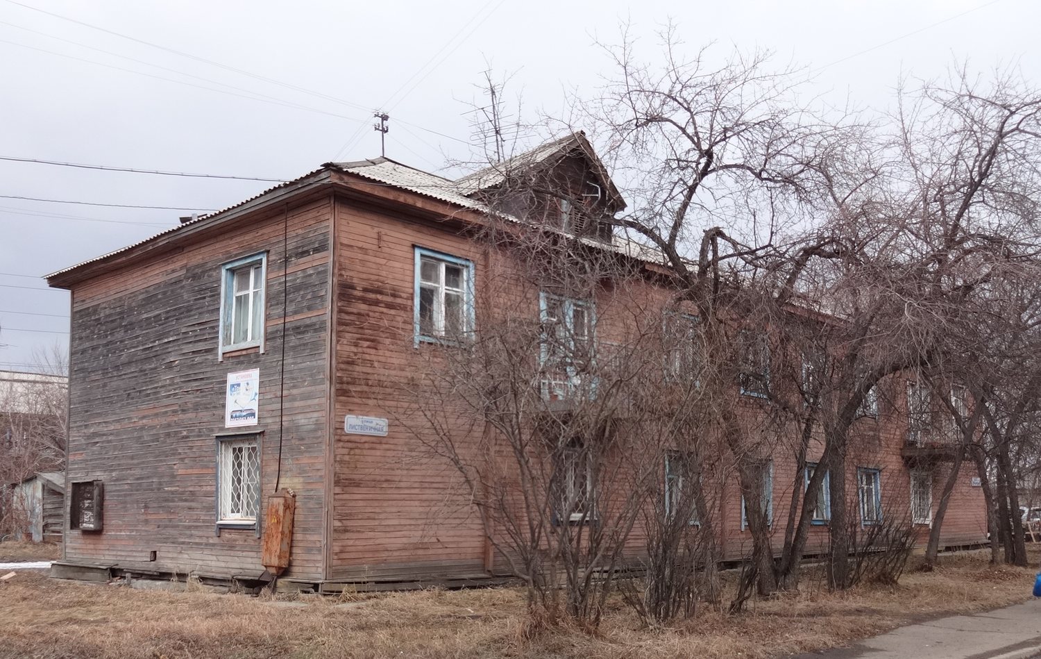 Иркутск, Лиственичная улица, 8А