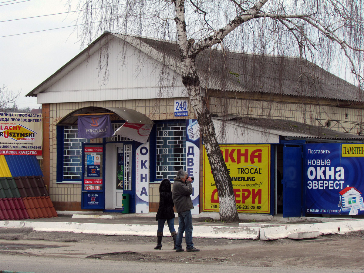 Мерефа, Днепровская улица, 240